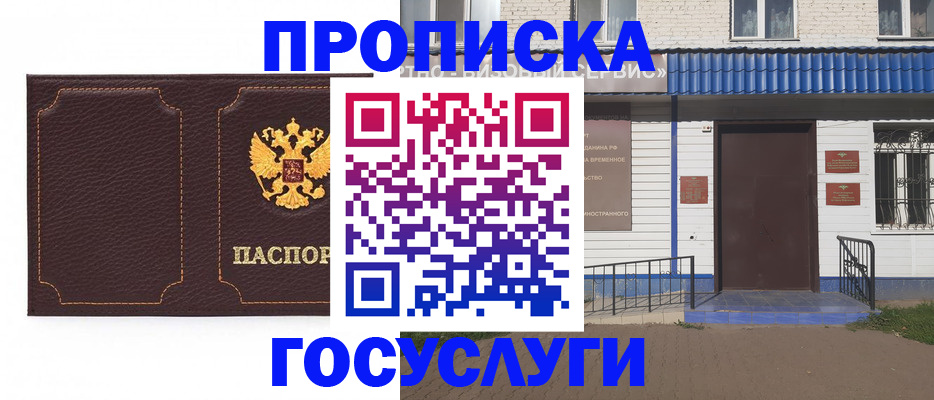 регистрация для дет. сада в Белогорске