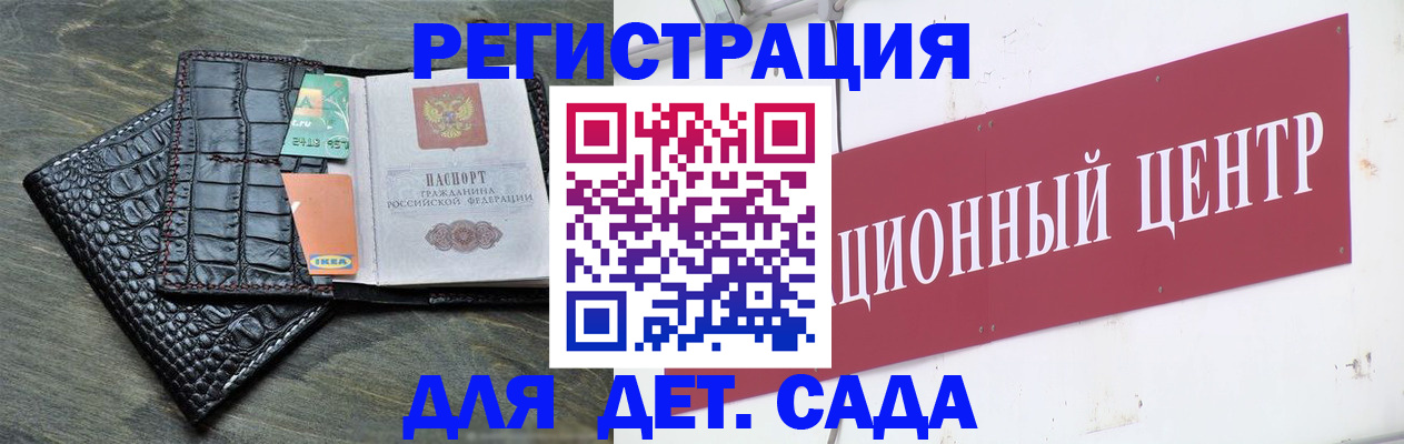 прописка штамп в Белогорске